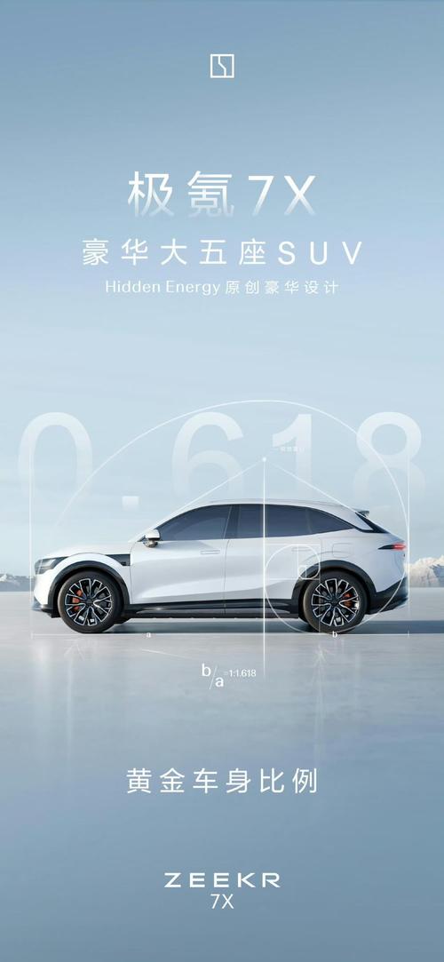 深圳209雪佛兰的品牌故事与传播，极氪X紧凑型SUV的时尚与科技